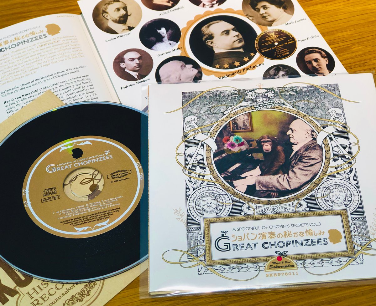 レコード　ショパン fit=scale-down,w=1200