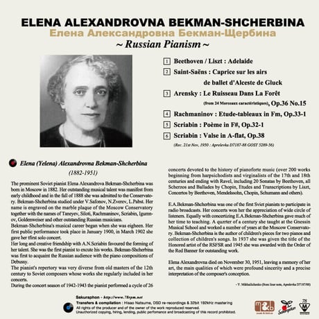 Elena Bekman-Scherbina ~ RUSSIAN PIANISM E.ベックマン＝シチェルビナ (This is Digital Item)