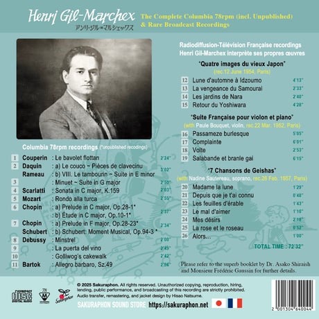 Henri Gil-Marchex : The Complete Columbia 78rpm & Rare Broadcast Recordings ジル＝マルシェックス：78rpm全集＆放送録音集