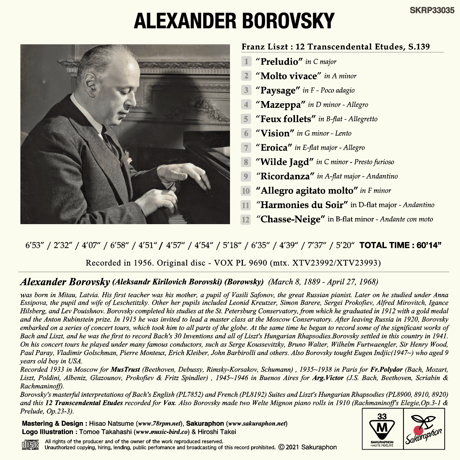 Alexander Borovsky plays Liszt : 12 Transcendental Etudes  /  アレキサンダー・ボロフスキー：リスト「超絶技巧練習曲集（全12曲）」