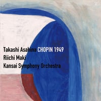 ASAHINA CHOPIN 1949 - 朝比奈 隆 初期放送録音 （w/ 眞木利一、関西交響楽団）「ショパン：ピアノ協奏曲第一番」1949年放送録音