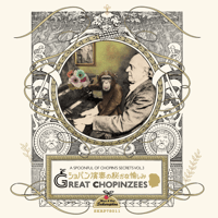 GREAT CHOPINZEES ~A SPOONFUL CHOPIN'S SECRETS VOL.3~ / ショパン演奏の秘かな愉しみ 第３集〜グレート・ショパンジーズ
