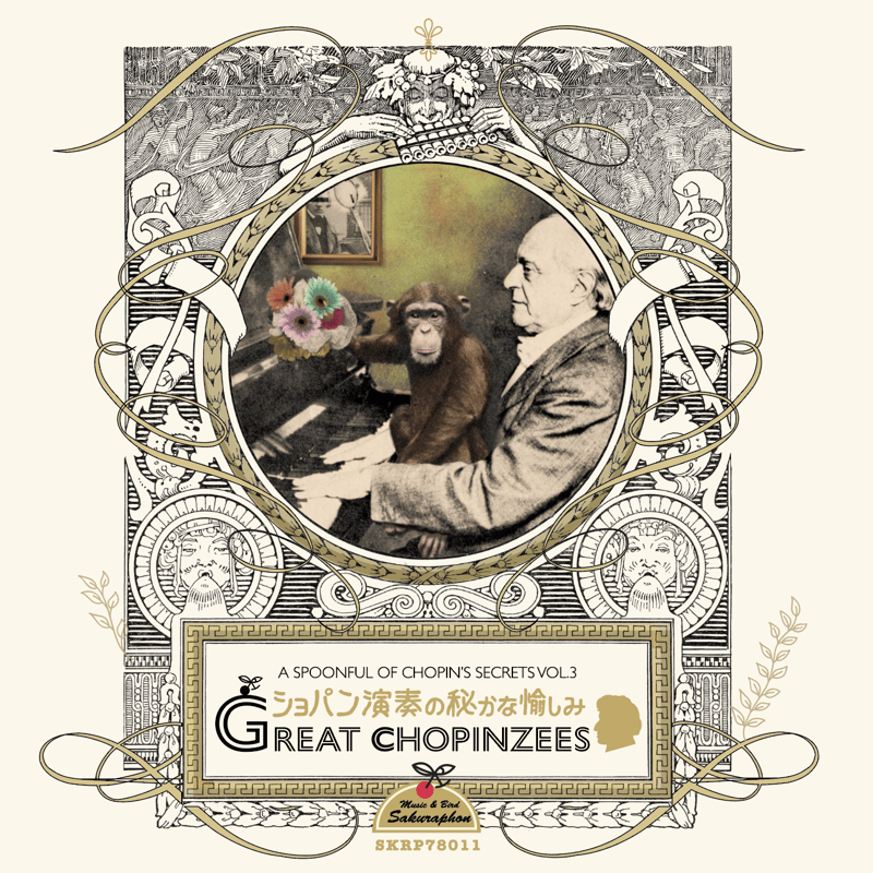 スケールモデル 新作 GREAT V SECRETS CHOPIN'S SPOONFUL ~A CHOPINZEES 画集