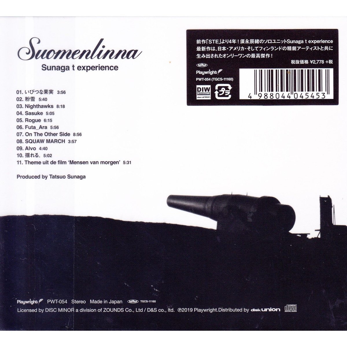 Sunaga t experience / Suomenlinna / CD | PICKUP