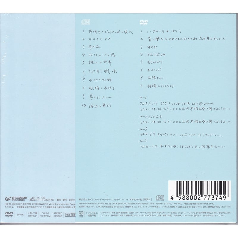 青葉市子 / qp(初回限定盤) / CD+DVD | PICKUP ONLINE SHOP