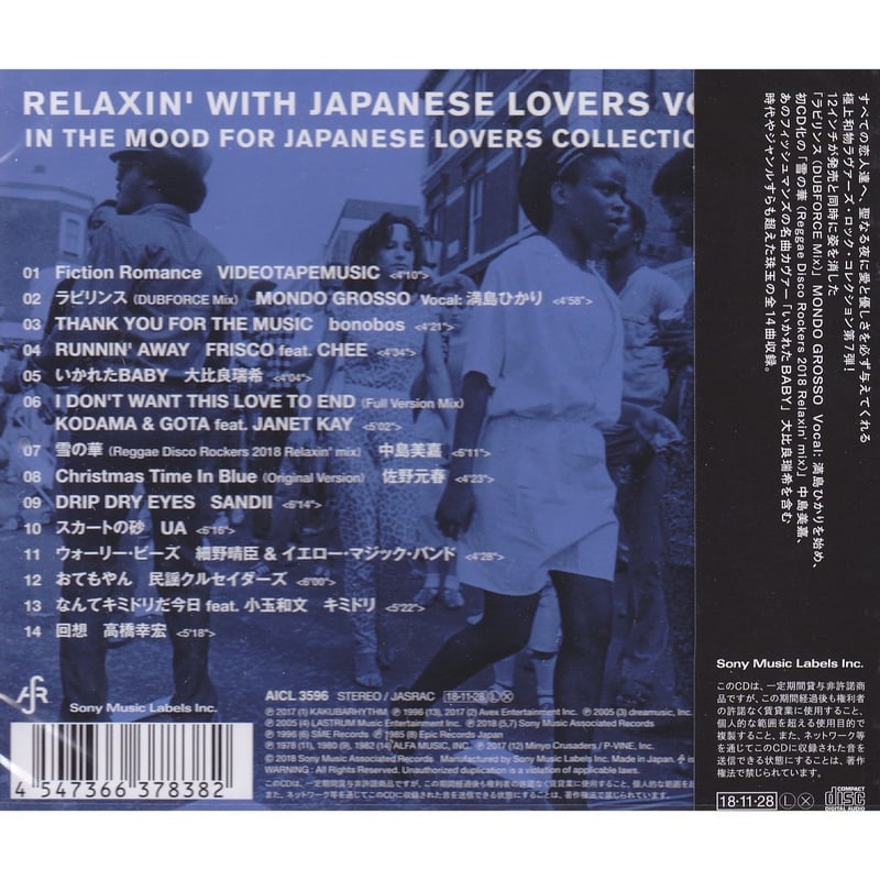 RELAXIN' WITH JAPANESE LOVERS VOLUME 7 IN THE M...