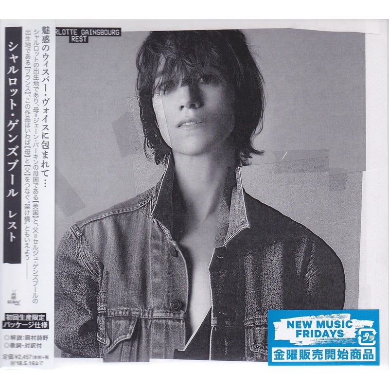 CHARLOTTE GAINSBOURG / REST / CD | PICKUP ONLIN
