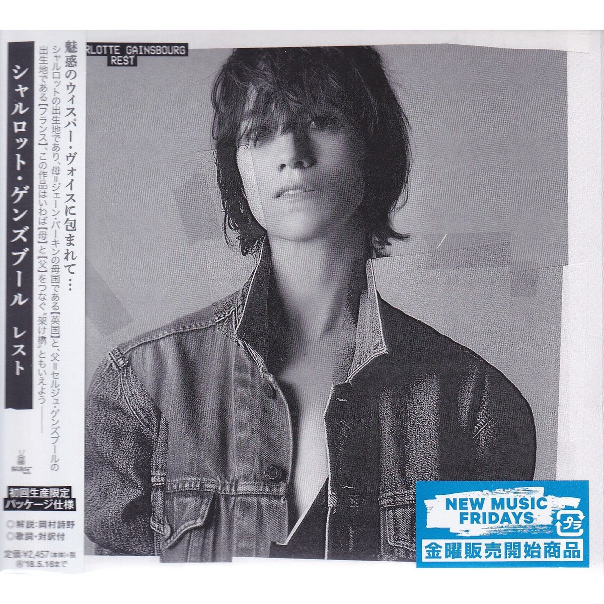 CHARLOTTE GAINSBOURG / REST / CD | PICKUP ONLIN
