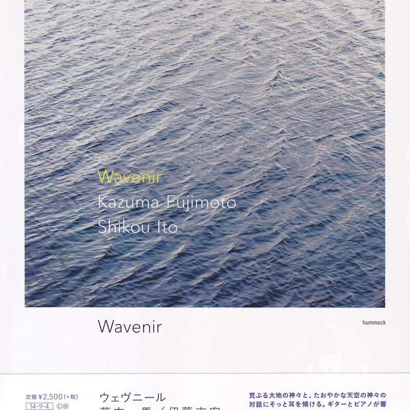 THE WAYBARK『ザ・ウェイバー』ヒロ木立 DEMO デモ 自主製作盤CD THE WAYBARK『ザ・ウェイバー』ヒロ木立 DEMO デモ 自主製作盤CD