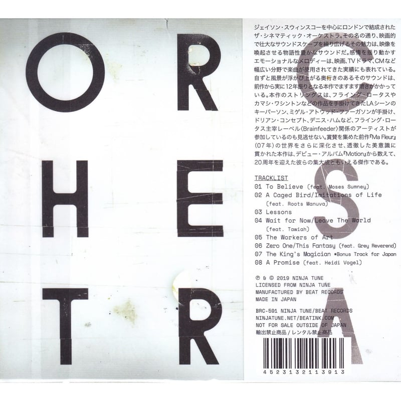 The Cinematic Orchestra / To Believe / CD | PIC
