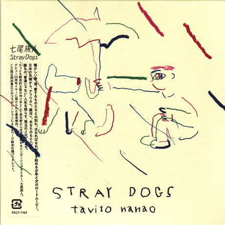七尾旅人 / Stray Dogs / CD