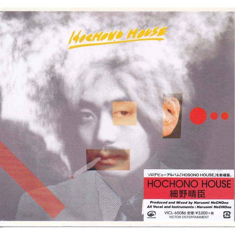 細野晴臣 / HOCHONO HOUSE / CD | PICKUP ONLINE SHOP