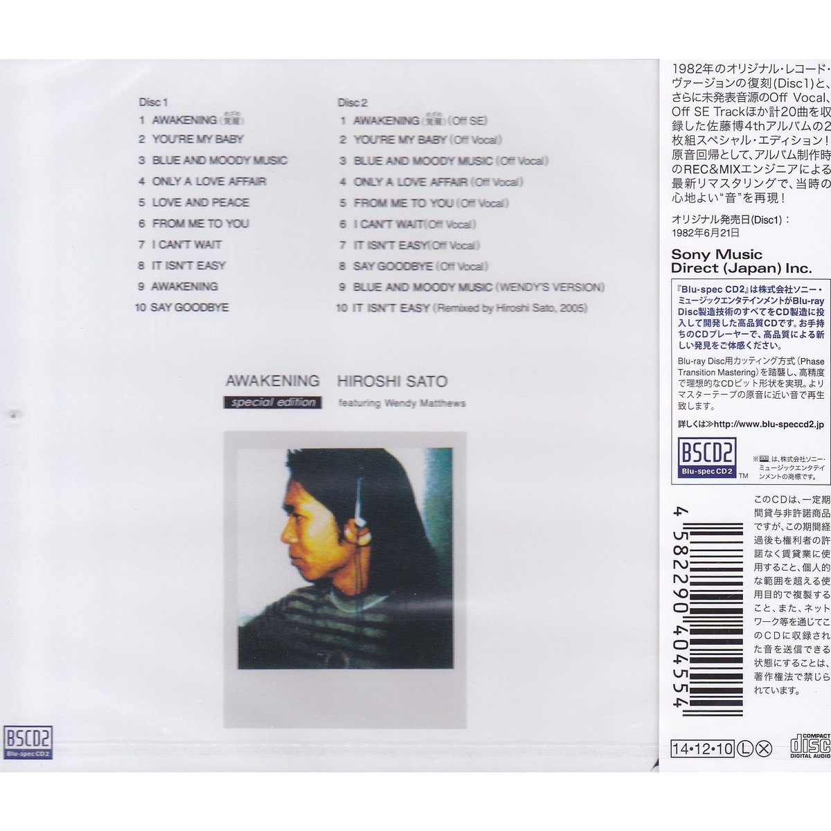 佐藤博 / awakening / CD | PICKUP ONLINE SHOP 佐藤博 / awakening / CD | PICKUP ONLINE SHOP