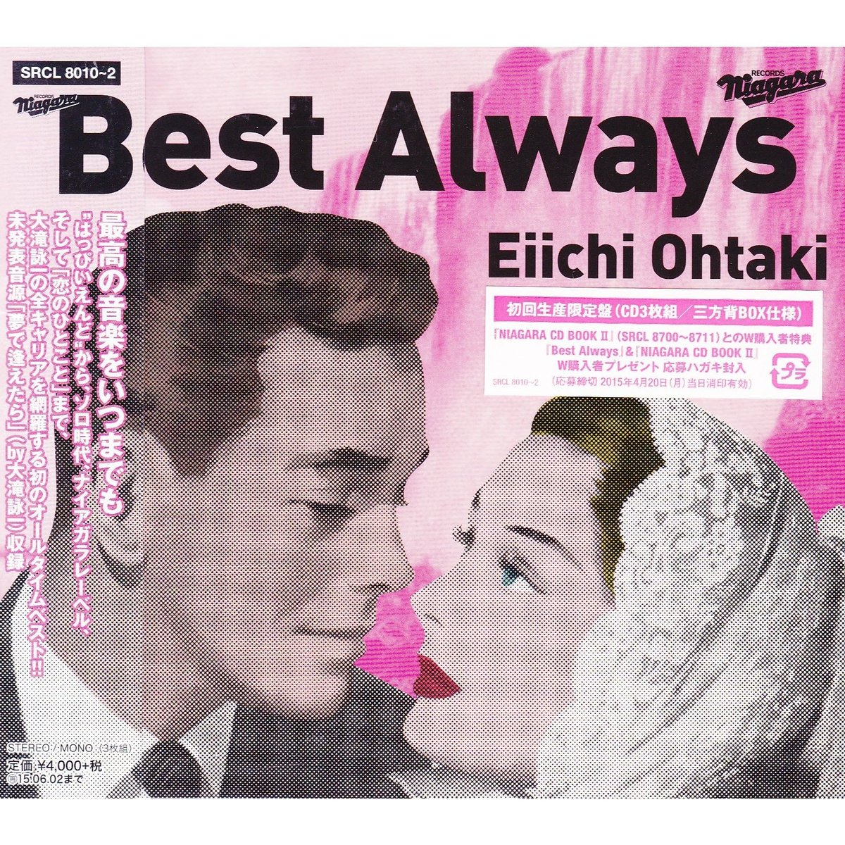 大瀧詠一 / Best Always / CD