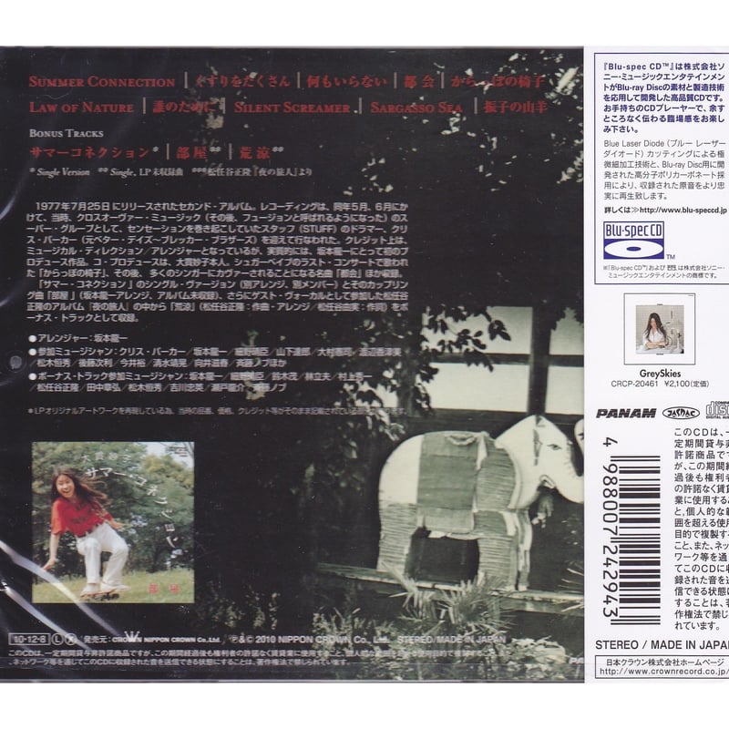 大貫妙子 SUNSHOWER CD　新品未開封 SUNSHOWER : 大貫妙子 | HMV&BOOKS online - CRCP-20462