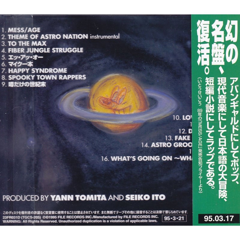 いとうせいこう / MESS/AGE / CD | PICKUP ONLINE SHOP