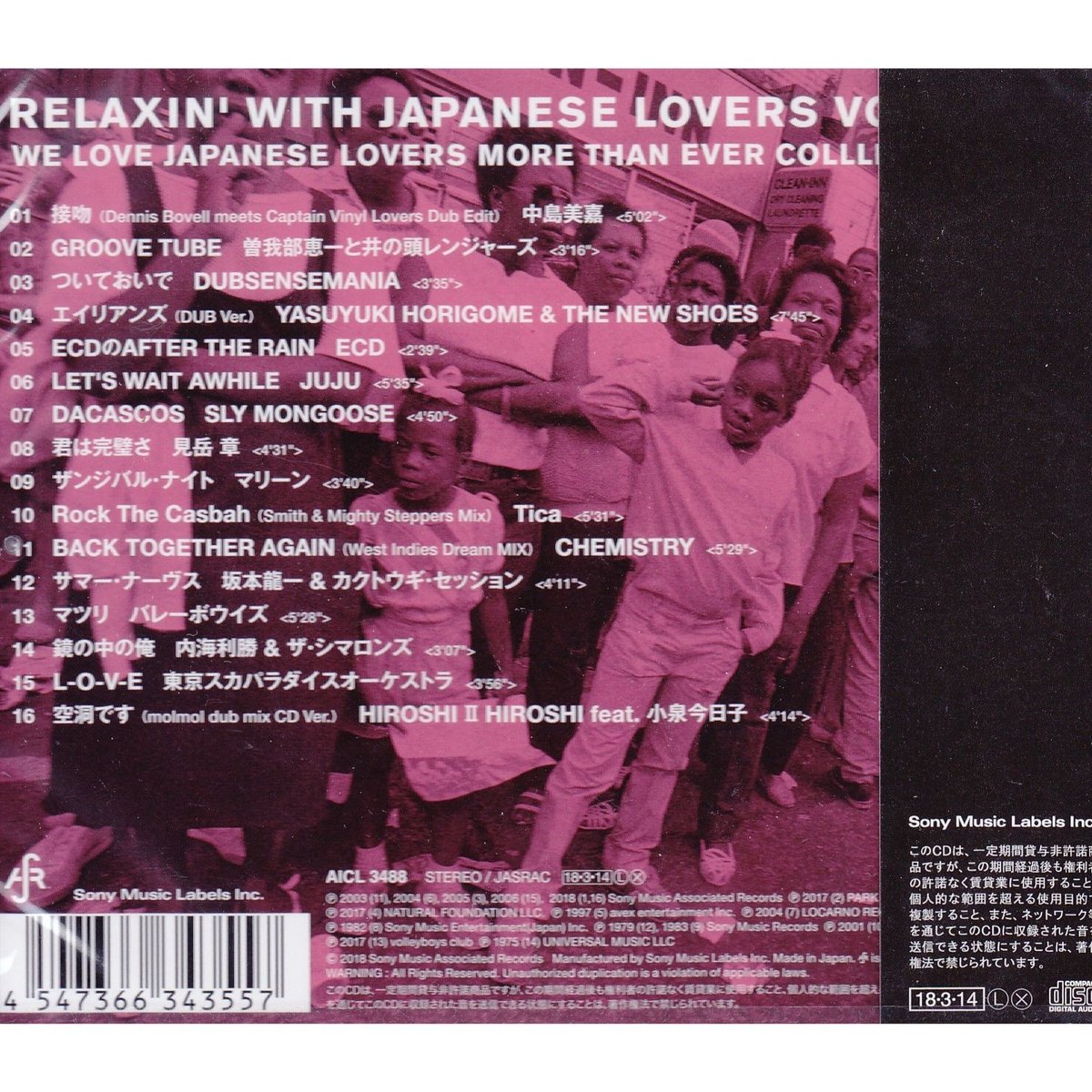 邦楽 RELAXIN' WITH JAPANESE LOVERS VOLUME 6 RELAXIN' WITH JAPANESE LOVERS VOLUME 6 ～WE LOVE