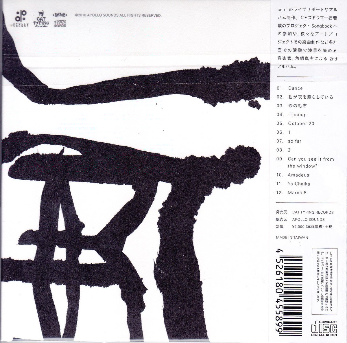 角銅真実　CD 2枚セット 角銅真実 / Ya Chaika / CD | PICKUP ONLINE SHOP