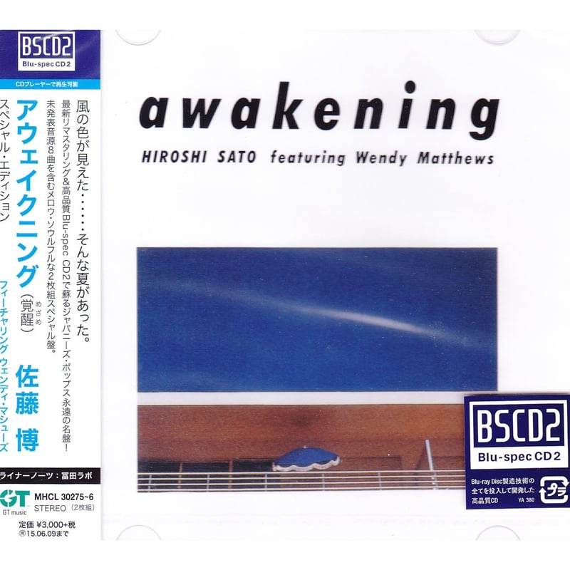 佐藤博 / awakening / CD | PICKUP ONLINE SHOP 佐藤博 / awakening / CD | PICKUP ONLINE SHOP