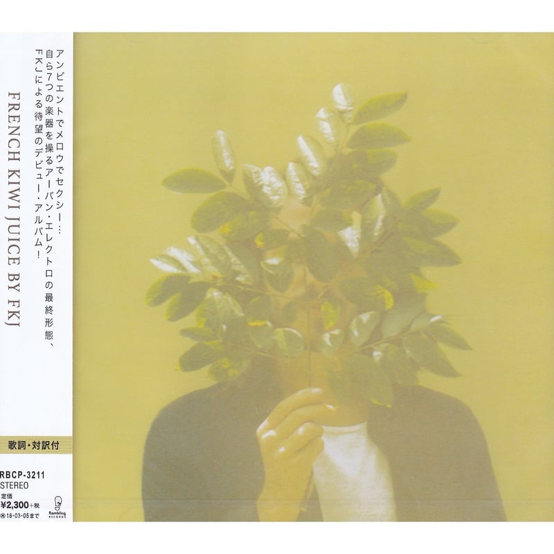 洋楽 FKJ - French Kiwi Juice FKJ, French Kiwi Juice - FRENCH KIWI JUICE - Amazon.com Music