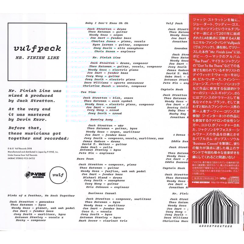 Vulfpeck / Mr. Finish Line / CD | PICKUP ONLINE