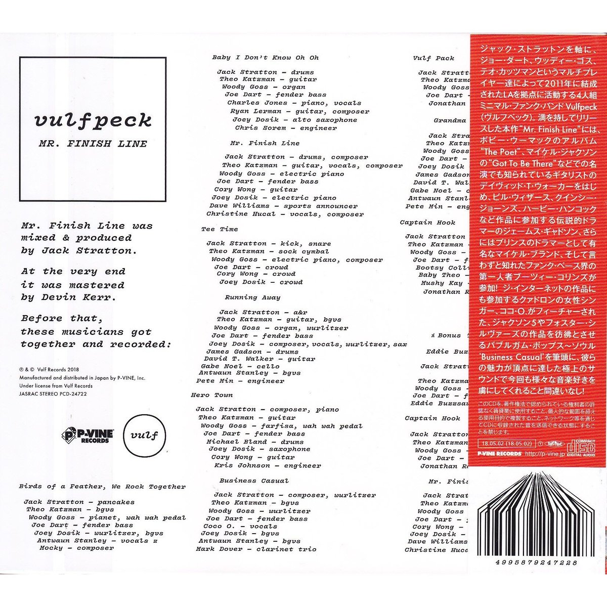 Vulfpeck / Mr. Finish Line / CD | PICKUP ONLINE Vulfpeck / Mr. Finish Line / CD | PICKUP ONLINE