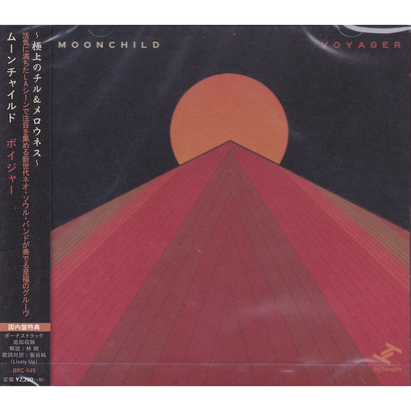 新品 Moonchild / Voyager 2LP レコード Voyager | Moonchild