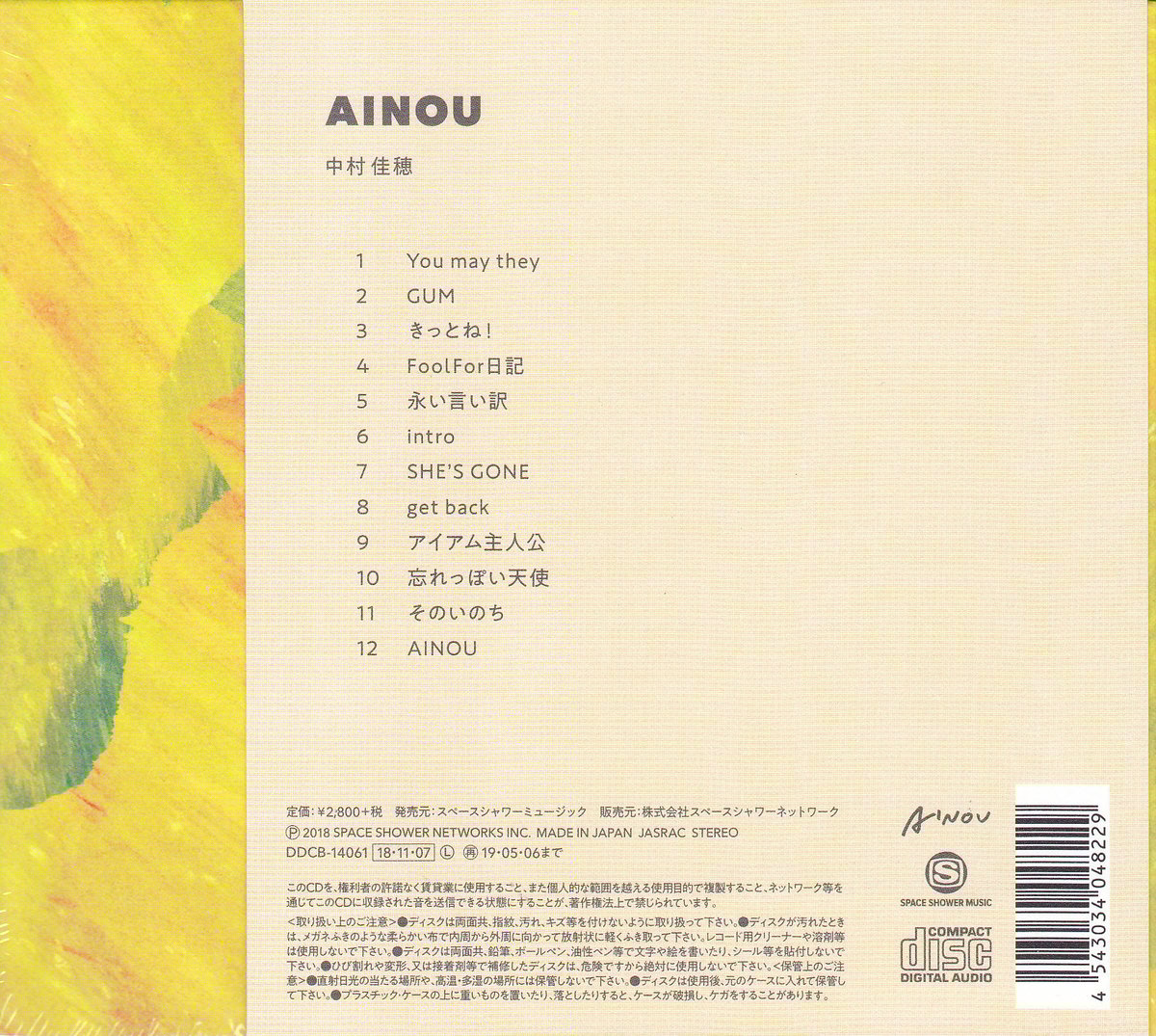 中村佳穂 どこまで　CD 32e21611c5328a25af35e7cf34567a