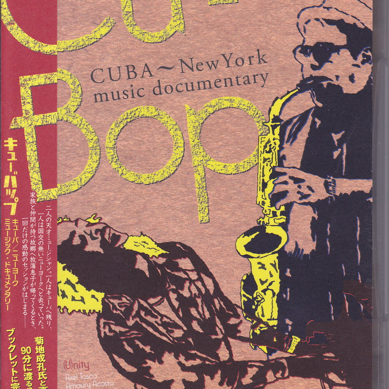 Cu-Bop / CUBA～New York music documentary / DVD