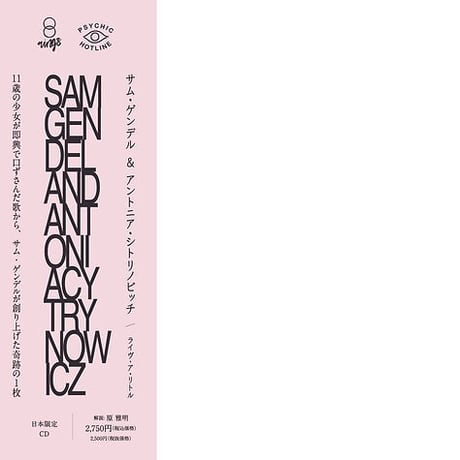 Sam Gendel & Antonia Cytrynowicz / LIVE A LITTLE / CD