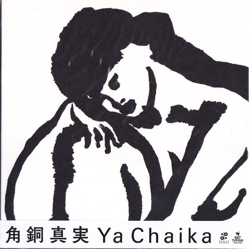 角銅真実　CD 2枚セット 51TJihrJs0L.jpg