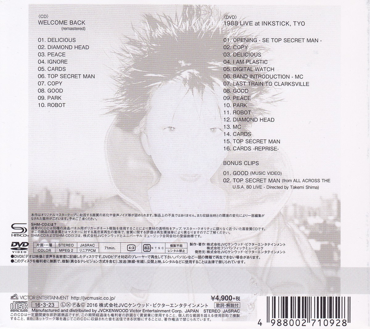 PLASTICS / WELCOME BACK DELUXE EDITION / CD | P