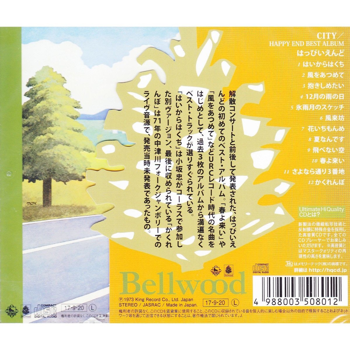 はっぴいえんど CITY 重量盤　2枚組　LP 180g はっぴいえんど CITY ⁄ HAPPY END BEST ALBUM CITY