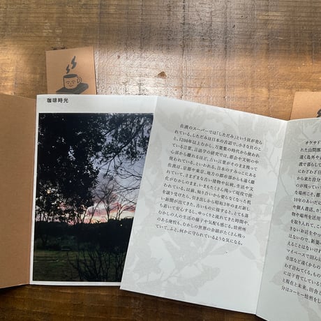 ZINE『珈琲時光』通常版【限定販売】
