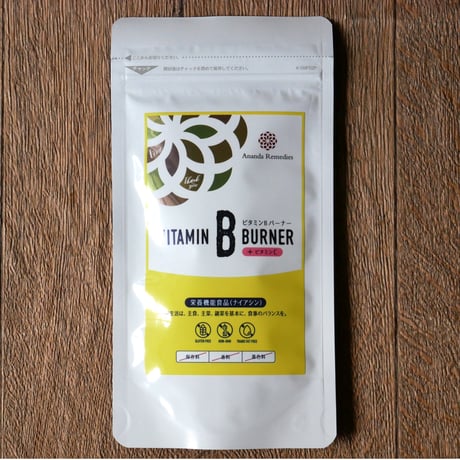 ビタミンBバーナー | カラダヨロコブ屋