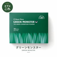 リセットフローラ　グリーンモンスター
