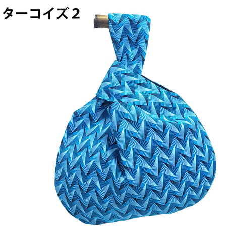 シュウェしじみバッグ （ターコイズ系）Sサイズ　ギフト