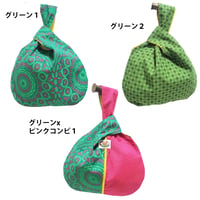 シュウェしじみバッグ （グリーン系）Sサイズ　ギフト