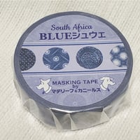 アフリカンマステ「BLUEシュウェ」