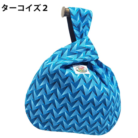 シュウェしじみバッグ （ターコイズ系）Sサイズ　ギフト