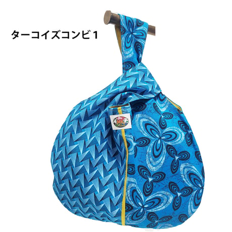 シュウェしじみバッグ （ターコイズ系）Mサイズ　ギフト