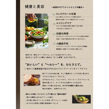 エキストラバージン オリーブオイル 「リオラルゴ (RIO LARGO)」 500ml/250ml　シーズンギフト