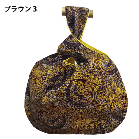 シュウェしじみバッグ （ブラウン系）Sサイズ　ギフト
