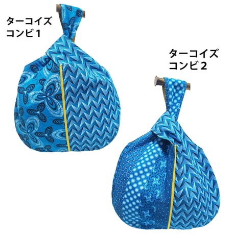 シュウェしじみバッグ （ターコイズ系）Mサイズ　ギフト