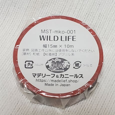 アフリカンマステ「WILD LIFE」