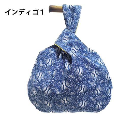 シュウェしじみバッグ （インディゴ系）Sサイズ　ギフト