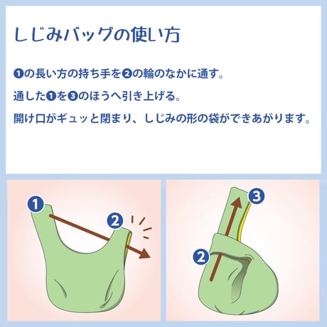 シュウェしじみバッグ （ブラウン系）Mサイズ　ギフト