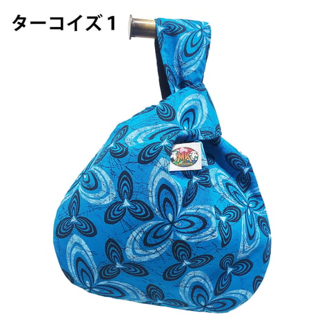 シュウェしじみバッグ （ターコイズ系）Sサイズ　ギフト