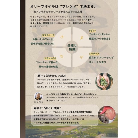 エキストラバージン オリーブオイル 「リオラルゴ (RIO LARGO)」 500ml/250ml　シーズンギフト
