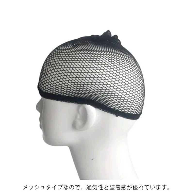 ウィッグネット 〇 | ウィッグリング オンラインショップ